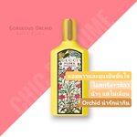 น้ำหอม Gucci Flora Gorgeous Orchid EDP