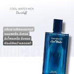 น้ำหอม Davidoff Cool Water Men EDT