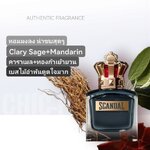 น้ำหอม Jean Paul Gaultier Scandal Pour Homme EDT 100ml