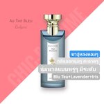 น้ำหอม Bvlgari Eau Parfumee Au The Bleu EDC