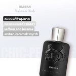 น้ำหอม Parfums de Marly Habdan EDP 125ml