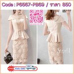By SEOUL SECRET Seoul Secret Say'...Minidress Lace Design expensive Cream coler Material : งานมินิเดรสสวยหรูดูไฮคลาสมากคะ ดีไซน์มีระดับด้วยลูกเล่นเป็นเดรสทรงเปิดไหล่ งาน Cuttingเป็นผ้าเย็บซ้อนพับลงมาช่วงอกนะคะ ทรงแขนกุด เนื้อผ้าด้านนอกเป็นผ้าเรียบๆไม
