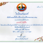 แบ่งปันครั้งที่ ๘ วันที่ 20/10/59 โรงเรียนบ้านนาบัว จังหวัดนครพนม