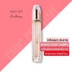 น้ำหอม Burberry Body EDP For Women 85 ml