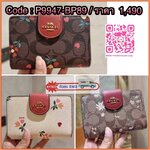 COACH C8730 MEDIUM CORNER ZIP WALLET IN SIGNATURE CANVAS WITH WILDFLOWER PRINT คอลเลคชั่นใหม่ กระเป๋าสตางค์ใบกลาง ดีไซน์ใหม่ สุดหรู คละลายพริ้นท์เต็มใบ น่าใช้ไปอีก วัสดุหนังแคนวาสเคลือบลาย ภายในมีช่องใส่บัตร ใส่ธนบัตรได้ครบ และมีช่องซิปแยก ใบจริงสวยมากๆ แ