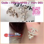 Super Hi-End Quality !!!! ((งาน 1:1 เหมือนในช็อปมากที่สุดในท้องตลาด)) Chanel Earring ต่างหูชาแนลงาน 1:1 เหมือนของแท้เป๊ะๆค่ะ รับรองงานสวยมากกกกก ดูหรู ดูผู้ดีสุดๆ งานดี เพชรคุณภาพดีมากๆมากๆคะรับประกันความพอใจเลยค่ะ ตัวเรือนสีทองงาน laser stamp เหมือนช็อปค