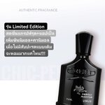 น้ำหอม Creed Aventus Absolu EDP