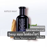 น้ำหอม Hugo Boss Bottled Night EDT 100ml.