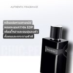 น้ำหอม YSL Y Le Parfum 100ml