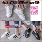 สินค้ามาใหม่ พร้อมส่งเลยจ้า!! Fashion Sneaker ทรง Super Starในตำนาน!! รองเท้าผ้าใบหนังนิ่ม วัสดุ pu เนื้อหนาคุณภาพดี ดีไซน์เรียบเก๋ แต่งแถบหนังด้านข้างสวยโฉบเฉี่ยวสไตล์งานแบรนด์ พื้นยาง 1นิ้ว ยึดเกาะเยี่ยมเดินไม่ลื่น ทรงแน่นงานดีมากใส่สบายนิ่มเท้า ใช้งานย
