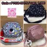 พร้อมส่งความน่ารัก Kipling shoulder bag กระเป๋าสะพายขนาดพอดีจากแบรนด์ Kipling วัสดุเป็นไนล่อนกันน้ำ ตัวกระเป๋ามีฝาเปิดปิดมีช่องใส่ของหลายชั้นมีซิปปิดปากกระเป๋า ด้านในมี 1 ช่องซิปและช่องเสียบปากกา มาพร้อมพวงกุญแจลิงkipling สายปรับระดับได้ คุ้มทุกการใช้งาน