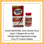 Schiff MOVEFREE