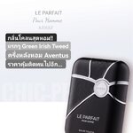 น้ำหอม ARMAF LE PARFAIT POUR HOMME EDT 100ml