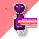 น้ำหอม Katy Perry Purr EDP 100ml