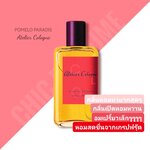 น้ำหอม Atelier Cologne Pomelo Paradis 100ml