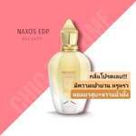 น้ำหอม Xerjoff Naxos EDP 100ml