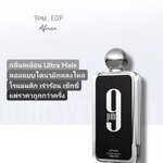 น้ำหอม Afnan 9Pm EDP 100ml
