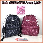 กระเป๋าเป้ NIKE ด้านหน้ามีช่องซิป 1 ช่อง ด้านบนเป็นซิปคู่ ด้านในโล่ง ด้านข้างมีช่องใส่ขวดน้ำได้ทั้ง 2 ข้างค่ะ หูหิ้วด้านบนสูง 4 cm สายสะพาย สามารถปรับได้ Free Size