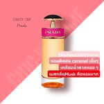 น้ำหอม Prada Candy EDP 80ml
