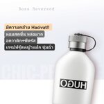 น้ำหอม Hugo Boss Reversed EDT ขวดใหญ่ ***125ml