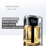 น้ำหอม Dior Homme EDT 100ml
