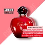 น้ำหอม Dior Hypnotic Poison EDT 100ml.