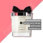 เทียนหอม Jo Malone Scented Candle 200ml (ไซส์ใหญ่สุด)