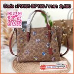 NEW IN!! >>ไม่หลงรัก ทำไงไหว!! //>>COACH MOLLIE TOTE 25 IN SIGNATURE CANVAS WITH SNOOPY (COACH C4250) กระเป๋าถือ กระเป๋าสะพาย รุ่นฮิต พิมพ์ลาย น่ารักเกินเบอร์ได้อีก// ขนาดเหมาะมือ มีสายสะพายยาว ถอดและปรับระดับได้ //วัสดุแคนวาส ผสมหนังแท้ ขึ้นท