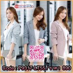 👩🏻🏫Minicloset Lady Blazer👩🏻🏫 ทรงสวยจริง กับเสื้อBlazer เนื้อผ้าสูทลายทางลง ใส่ทำงานได้ ใส่ลำรองสวย ซับในทั้งตัว กระเป๋าหน้า งานตัดเย็บเริ่ดด ใส่ได้ตลอด ควรมีติดตู้จ้า
