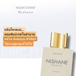 น้ำหอม Hacivat by Nishane EDP 100ml