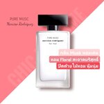 น้ำหอม Narciso Rodriguez Pure Musc EDP