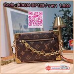 LV MINI SOFT TRUNK 🔅 Details ไอเท็มหรูหราย้อนยุค ผสมผสานความทันสมัย ด้วยการตกแต่งขอบด้วยโลหะ รูปทรงกล่องสัดส่วนสวยลงตัว โดดเด่นชวนมอง มีช่องซิปด้านหน้า เปิดช่องหลักด้วยซิป ภายในเป็นช่องโล่ง มาพร้อมสายสะพายในตัวหนังสลับโซ่ จัดให้พร้อมกล่อง box set