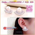 New Arrival !!!! ต่างหูเพชรประดับมุก งานเพชร CZ แท้ค่ะ ดีไซน์เท่ห์มากกกกก เก๋สุดๆค่ะ ใช้เพชรเยอะ เพชรละเอียด งานเกรดจิวเลยตัวนี้ ตัวนี้แม่ค้าชอบมาก รุ่นนี้ขอยกให้เป็น Must Have Itam เลยค่ะ ใส่ได้ทุกงาน ใส่เป็น everyday look ก็ได้นะคะ งานสวย อย่างดี ห้ามพล