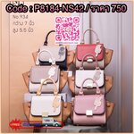 NISA Style My Authentic Brand สุดปังงง !! ~ พร้อมส่ง NISA bag งานสวยยืนหนึ่งแห่งปี ดีไซน์เก๋ ไม่ซ้ำใคร โลโก้และอะไหล่เป๊ะทุกจุด แต่งสี 3tone สดใส ขนาดกระทัดรัดน่าใช้ มาพร้อมพวงกุญแจน่ารักๆ และมีสายสะพายยาว 1 เส้น ด่วน !!! สินค้ามีจำนวนจำกัดค่ะ