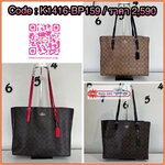 Coach MOLLIE TOTE IN SIGNATURE CANVAS (COACH 1665) กระเป๋าหนังใบเคลือบซิกเนเจอร์และหนังเรียบ ภายในกระเป๋ามัลติฟังก์ชั่น ปิดด้วยซิป ซับในผ้า หูหิ้วพร้อมหูหิ้ว 10 1/4" ช่องเปิดด้านข้าง