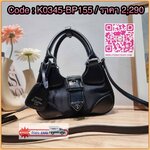 PRADA RE-NYLON AND LEATHER MOON PADDED BAG ใหม่ล่าสุด กับคอลที่ใครๆเห็นก็ต้องรัก ขนาดกำลังน่ารัก ดีไซน์สวยดุ และยังดูแพงได้อีก ด้วยวัสดุที่มีคุณภาพอย่างไนล่อนตัดสลับด้วยหนัง nappa หูสะพายมีสายรัดได้ ภายในโล่ง มีช่องซิป มาพร้อมสายสะพาย ปรับได้ตามต้องการ อี