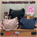 Kipling CAI Quilted Handbag with Extendable Strap อีกหนึ่งคอลเลคชั่นของMaydayมาในรูปแบบสะพายไหล่หรือสะพายข้าง มีช่องซิปใช้งานหลายช่อง ช่องใหญ่มีฐานกว้างสามารถจุของได้เยอะ ประดับพวงกุญแจเป็นเซ็ทของกระเป๋า สายสะพายปรับได้ฟรีไซส์ ขนาดกำลัง อีกหนึ่งรุ่นลิมิเต