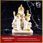 พระพิฆเนศ