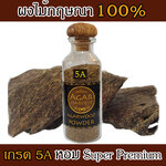 AgarHarvest ไม้หอม อโรม่า ไม้หอมมงคล ปรับอากาศ ผงไม้กฤษณาบด แท้ Agarwood Powder 5A Grade (Super Grade) 1 ขวด 12 กรัม