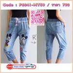 RICHMONEY New Arrival DeTail SiZE GuiDE กางเกงยีนส์เนื้อผ้าพรีเมี่ยนปักลายมิคกี้น่ารักสุดๆ เอวสม็อคยางยืด ขา5ส่วน ผ้ายีนส์นิ่มยืดหยุ่น เก็บเอวเก็บสะโพก กางเกงสไตล์นี้ฮิตมากๆในญี่ปุ่นค๊