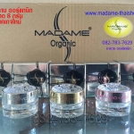 เปลี่ยนแพคเกจใหม่ -ขนาด 8 ก ครีมมาดาม ออร์แกนิก