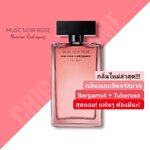 น้ำหอม Narciso Rodriguez Musc Noir Rose EDP 100ml