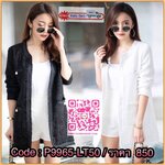 💖งานใส่สวยพร้อมส่งค่ะ💖 กับเสื้อคลุมตัวยาว เนื้อผ้ากลิตเตอร์เบาๆ เนื้อผ้าน้ำหนักดี ใส่ได้ทุกฤดูไม่ว่าร้อน/หนาว ซับในทั้งตัว กระเป๋าหน้า ติดอะไหล่มุกงานขายดี ที่ต้องมีค่ะ