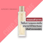 น้ำหอม Lacoste Pour Femme For Women EDP