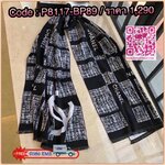 Chanel Shawl Wrap Scarf (With Box) ผ้าคลุม ผ้าพันคอ เนื้อนุ่ม Chanel VIP Premium Gift มาพร้อม กล่องแบรนด์ กระดาษของขวัญแบรนด์ ถุงกระดาษแบรนด์ ริบบิ้น ดอกคามิเลีย จะซื้อใช้เอง ก็ควรมีติดตู้ หรือ เป็นของขวัญก็เหมาะสุดๆ ไปเลยค่า