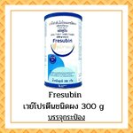 Fresubin300g