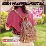 เป้คาดอก 9218 เป้นำเข้าสุดเกร๋ 9218 งานสวยมาก แต่ซิปตรงสาย ใช้งานได้ทั้ง คาดอก และแบบเป้ แบบไหนก็สวยเท่ห์ แถมน่ารัก ลายแบรนด์ดัง สวยเท่ห์แบบนี้ไม่มีได้ไงจ้ะ