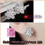 New Arrival !!!!!! Diamond Earring งานเพชร CZ แท้ งานสวยมว้ากกกกกถึงมากที่สุดคะ รุ่นนี้แนะนำเลยค่ะ เพชรเยอะ เพชรน้ำขาวมากๆ ใส่ออกมาสวยแน่นอนค่ะ ทรงสวย ดีไซน์โมเดิร์น ขนาดกำลังดี เหมาะทั้งใส่ออกไปทำงานประจำวันหรือใส่ออกงานกลางคืนก็สวยเด่นเล่นไฟจ้า ที่สำคัญ