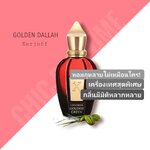 น้ำหอม Xerjoff Golden Dallah EDP 50ml