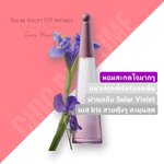 น้ำหอม Issey Miyake L'Eau d'Issey Solar Violet EDT Intense 100ml